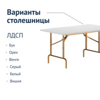 Product photo Table Leader 1, 1500*800, white, champagne, PVC edge from the ChiedoCover company.