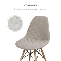 Product photo E03 chair cover for Eames, beige from the ChiedoCover company.