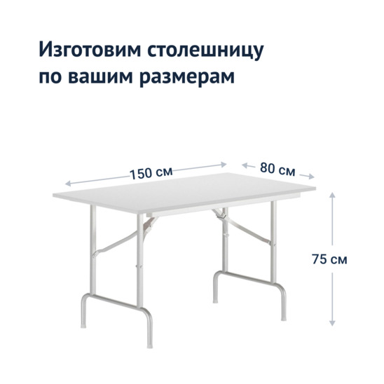 Table Leader 1, 1500x800, white, PVC edge - photo 3