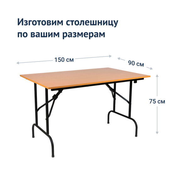 Table Leader 1, 1500x900, black, beech, PVC edge, without bumpers - photo 3