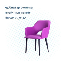 Product photo Aqua chair, velour Velutto Lux 41, metal legs RAL 9005 from the ChiedoCover company.