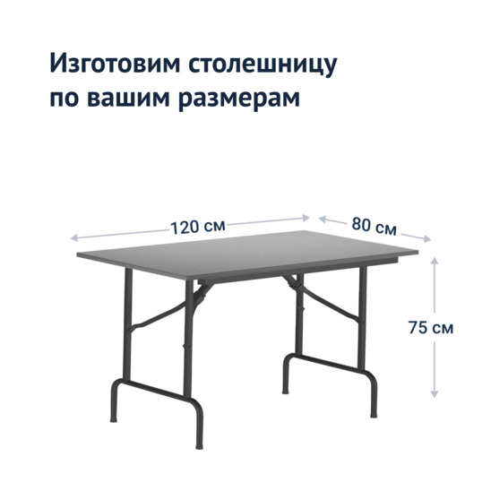 Table Leader 1, 1200x800, grey, black, PVC edge - photo 3