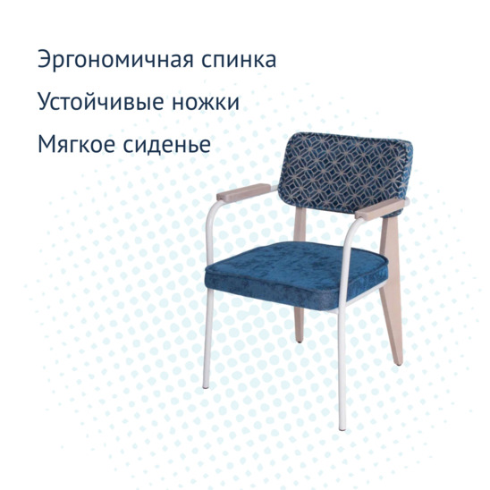 Mix chair, chenille Twinkle seat col.12 sky, chenille Twinkle star cool backrest. 12 sky, beech legs, white stain - photo 7