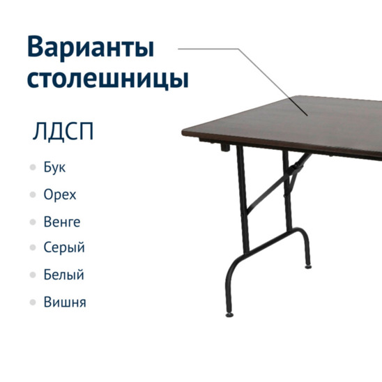 Table Leader 1, 1200*800, wenge, black - photo 2