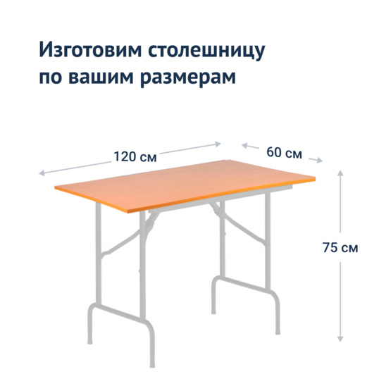 Table Leader 1, 1200x600, beech, white, PVC edge, without bumpers - photo 3