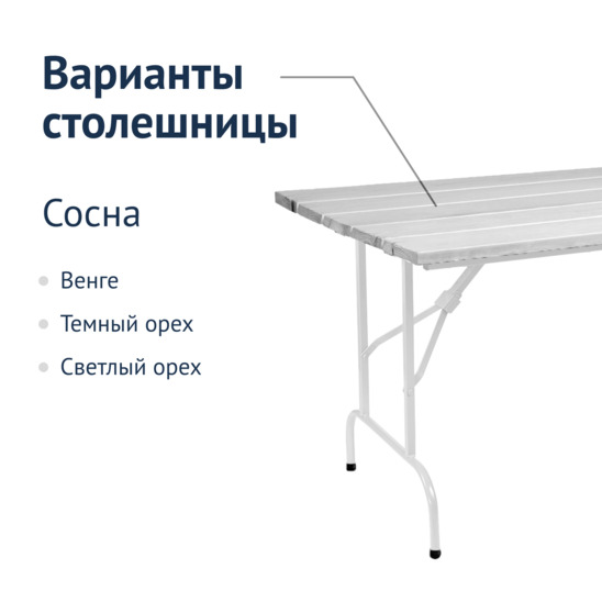 Leader 1 outdoor table made of slats, 1200*800 white - photo 2