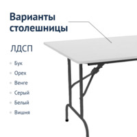 Product photo Table Leader 1, 1200x600, white, black, without bumpers from the ChiedoCover company.