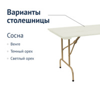 Product photo Leader 1 table, 1500*800 outdoor rack, white, champagne from the ChiedoCover company.