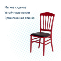Product photo Napoleon chair with cushion, eco-leather Favorit 10, RAL 3003 from the ChiedoCover company.