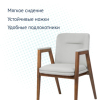 Product photo Bali chair, velour Teddy 022, antique walnut from the ChiedoCover company.