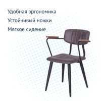 Product photo Kato chair with armrests, velour, solid beech from the ChiedoCover company.