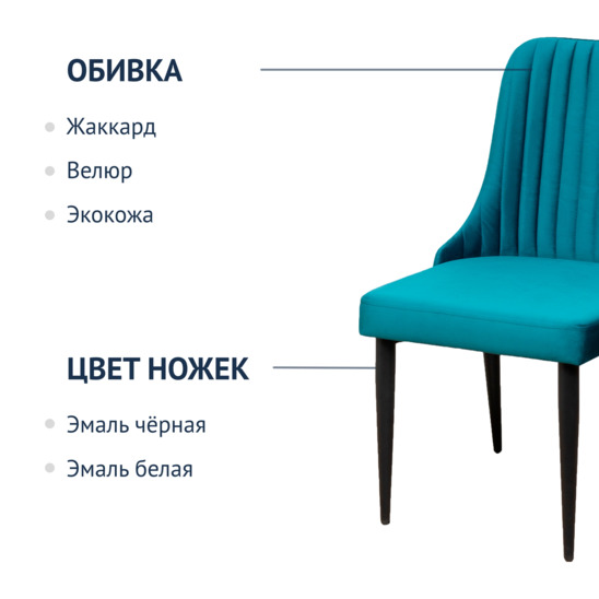 Kongsberg chair, turquoise, metal legs - photo 5