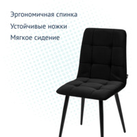Product photo Olys chair, black velour, metal legs from the ChiedoCover company.