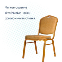 Product photo Chair Hit 25mm - gold, chenille dark beige from the ChiedoCover company.