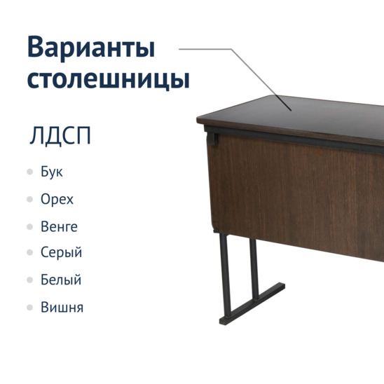 Leader 10 table with front wall, 1500x500 - photo 2