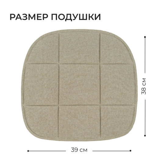 Chair cushion, beige biscuit - photo 2