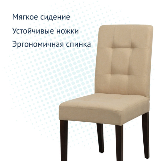 Hague Diamond chair, beige - photo 6