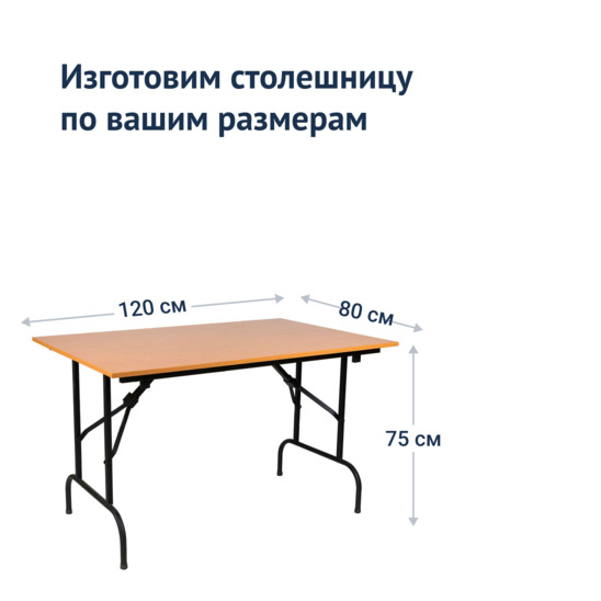 Table Leader 1, 1200x800, beech, black, PVC edge - photo 3