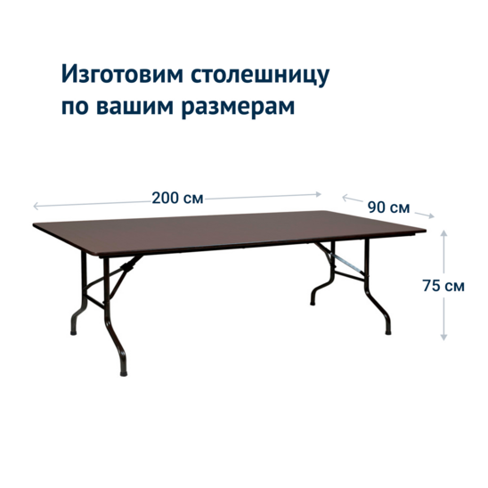 Table Leader 2, 2000*900, wenge, black - photo 3