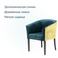 Product photo Half-seat Sambuca, velour from the ChiedoCover company.