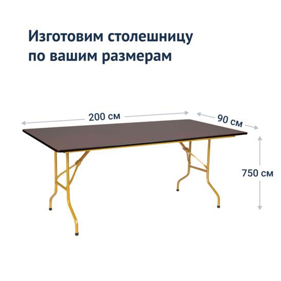 Table Leader 2, 2000*900, wenge, gold - photo 3