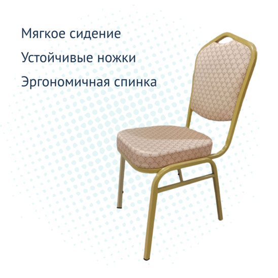 Chair Hit 20mm - gold, jacquard arch beige-red - photo 2