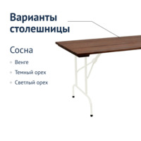 Product photo Leader 1 table, 1500*800, outdoor slats, white, dark walnut from the ChiedoCover company.