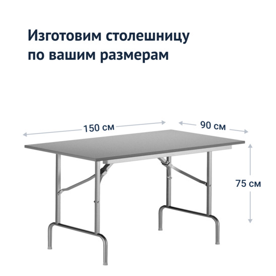 Table Leader 1, 1500x900, grey, silver, PVC edge, without bumpers - photo 3