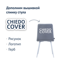 Product photo Olys chair, velour grey from the ChiedoCover company.