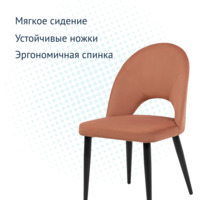 Product photo Mallin light chair, velour Velutto 55, metal legs  from the ChiedoCover company.