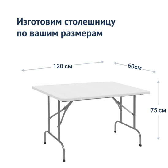 Table Leader 1, 1200x600, white, silver, without bumpers - photo 3