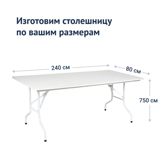 Table Leader 2, 2400x800, white - photo 3