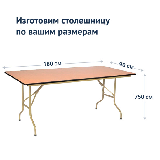 Table Leader 2, 1800x900, beech, champagne - photo 3