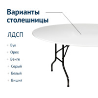 Product photo Table Leader 3, D 1800 mm, white, frame black from the ChiedoCover company.