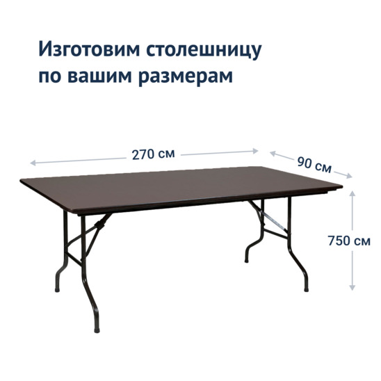 Table Leader 2, 2700x900, black, wenge - photo 3