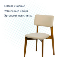 Product photo Topas chair, velour Velutto-04 light beige, light walnut from the ChiedoCover company.
