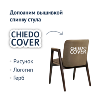 Product photo Bali chair, velour selesta 08, wenge from the ChiedoCover company.