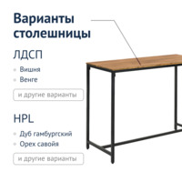 Product photo Lomond bar table from the ChiedoCover company.
