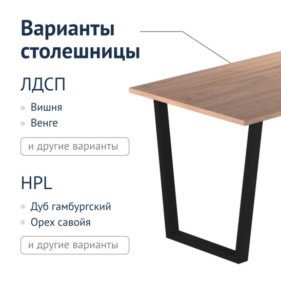 Trapezoid table, loft - photo 4