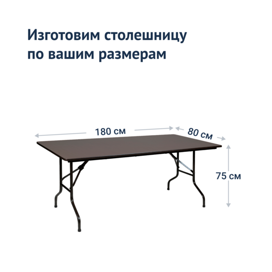 Table Leader 2, 1800x900, wenge 26mm, black - photo 3