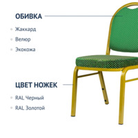 Product photo Asia 20mm Chair from the ChiedoCover company.