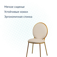 Product photo Bounty chair, velour, gold frame from the ChiedoCover company.