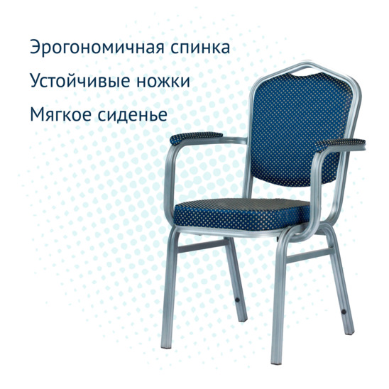 Hit 25mm chair - aluminum frame, with rounded armrests, silver, blue crown - photo 5