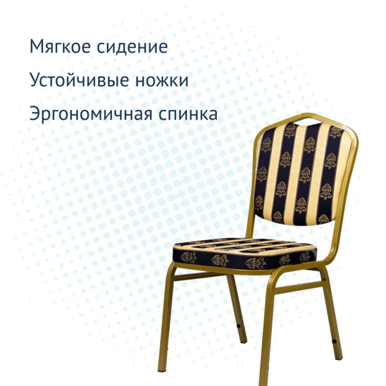 Hit 20mm chair - gold, narrow blue stripe - photo 3