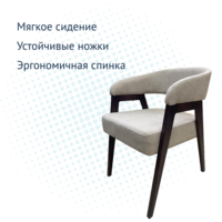 Product photo Ricco chair, chenille for rest com. 4, legs beech stain wenge from the ChiedoCover company.