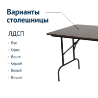 Product photo Table Leader 1, 1300*800, wenge, black, without bumpers from the ChiedoCover company.