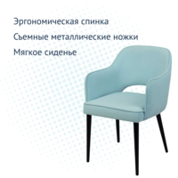 Product photo Rose chair, sky blue velour, black legs from the ChiedoCover company.