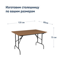 Product photo Table Leader 1, 1200x800 mm, brown, frame black from the ChiedoCover company.