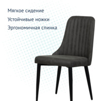 Product photo Kongsberg chair, anthracite eco-leather, metal legs from the ChiedoCover company.