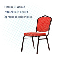 Product photo Chair Hit 20 mm, jacquard rhombus red, PO, black moire from the ChiedoCover company.
